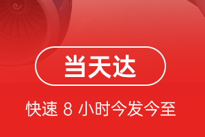 广元盘龙机场邮寄航空货运公司【机场