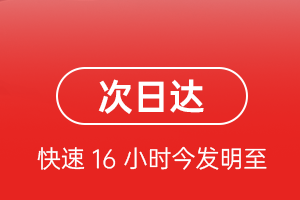 广元盘龙机场邮寄航空货运 航空货运
